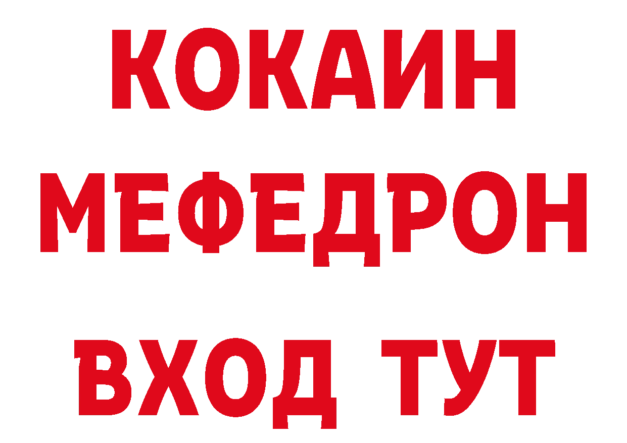 МЕТАДОН кристалл как зайти площадка МЕГА Павлово