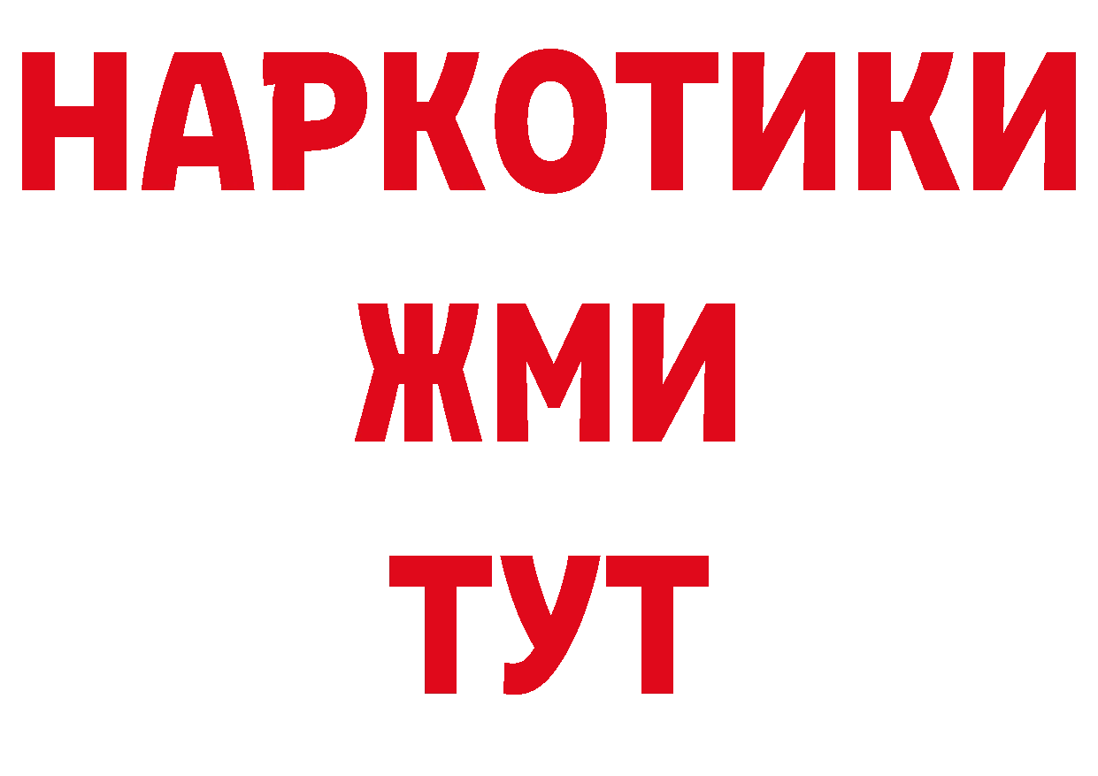 Кетамин VHQ как войти дарк нет ОМГ ОМГ Павлово